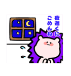 ぷにねこと仲間たちスタンプ（個別スタンプ：3）