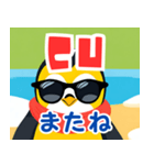 ペンギン日和 略語を使う（個別スタンプ：9）