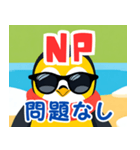 ペンギン日和 略語を使う（個別スタンプ：25）