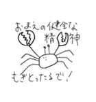 激煽りアニマルズ〜ver.海〜（個別スタンプ：6）