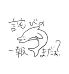 激煽りアニマルズ〜ver.海〜（個別スタンプ：12）