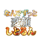 明るく関西弁で煽る（個別スタンプ：32）