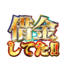 金欠の明るい言い訳（個別スタンプ：3）