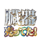 金欠の明るい言い訳（個別スタンプ：12）