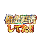 金欠の明るい言い訳（個別スタンプ：15）