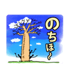 バオバブと仲間（個別スタンプ：24）