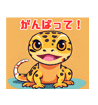 かわいいレオパードゲッコウ LINEスタンプ（個別スタンプ：8）