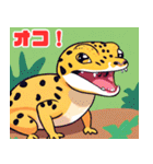 かわいいレオパードゲッコウ LINEスタンプ（個別スタンプ：21）