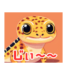 かわいいレオパードゲッコウ LINEスタンプ（個別スタンプ：24）