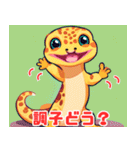 かわいいレオパードゲッコウ LINEスタンプ（個別スタンプ：29）