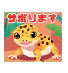 かわいいレオパードゲッコウ LINEスタンプ（個別スタンプ：32）