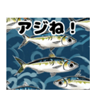 アジ、アジング好き向け（個別スタンプ：2）