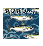 アジ、アジング好き向け（個別スタンプ：3）