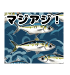 アジ、アジング好き向け（個別スタンプ：6）