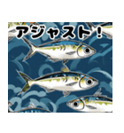 アジ、アジング好き向け（個別スタンプ：7）