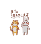 うさぽんととらぽん（個別スタンプ：24）