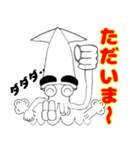 まゆげイカ（個別スタンプ：4）
