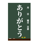 黒板-ひとことBIGスタンプ（個別スタンプ：9）