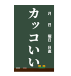 黒板-ひとことBIGスタンプ（個別スタンプ：17）