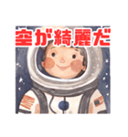 夢は宇宙飛行士（個別スタンプ：36）