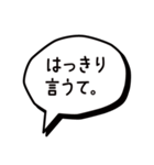 はっきり言うて/文末1〜20【修正版】（個別スタンプ：21）