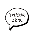 はっきり言うて/文末1〜20【修正版】（個別スタンプ：24）