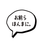 はっきり言うて/文末1〜20【修正版】（個別スタンプ：34）