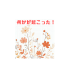 秋の花イラスト（個別スタンプ：18）