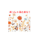 秋の花イラスト（個別スタンプ：21）