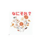 秋の花イラスト（個別スタンプ：24）