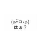 おもろい顔文字スタンプ（個別スタンプ：4）