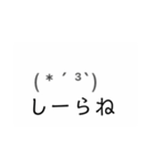 おもろい顔文字スタンプ（個別スタンプ：13）