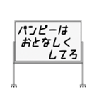 聞いたことあるスタンプ24（個別スタンプ：24）