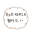 インボイスわからん（個別スタンプ：17）