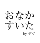 デヴのためのスタンプ（個別スタンプ：2）