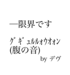 デヴのためのスタンプ（個別スタンプ：4）