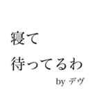 デヴのためのスタンプ（個別スタンプ：6）