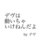 デヴのためのスタンプ（個別スタンプ：7）