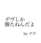 デヴのためのスタンプ（個別スタンプ：13）