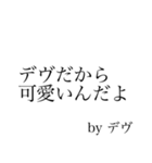 デヴのためのスタンプ（個別スタンプ：16）