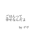 デヴのためのスタンプ（個別スタンプ：17）