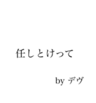 デヴのためのスタンプ（個別スタンプ：18）