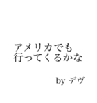 デヴのためのスタンプ（個別スタンプ：21）