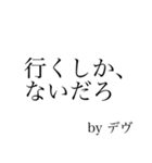 デヴのためのスタンプ（個別スタンプ：23）