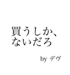 デヴのためのスタンプ（個別スタンプ：24）