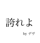 デヴのためのスタンプ（個別スタンプ：27）