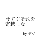 デヴのためのスタンプ（個別スタンプ：28）