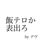 デヴのためのスタンプ（個別スタンプ：29）