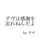 デヴのためのスタンプ（個別スタンプ：30）