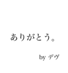 デヴのためのスタンプ（個別スタンプ：31）